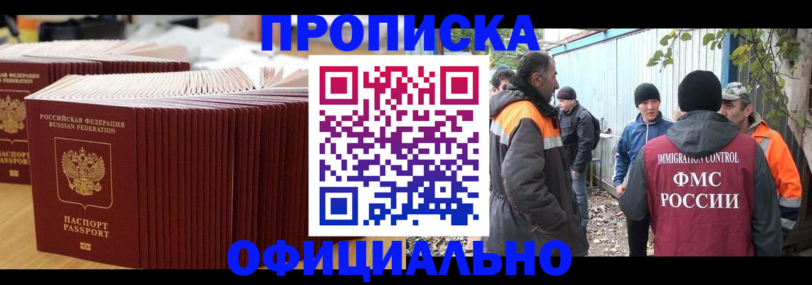 регистрация в Змеиногорске